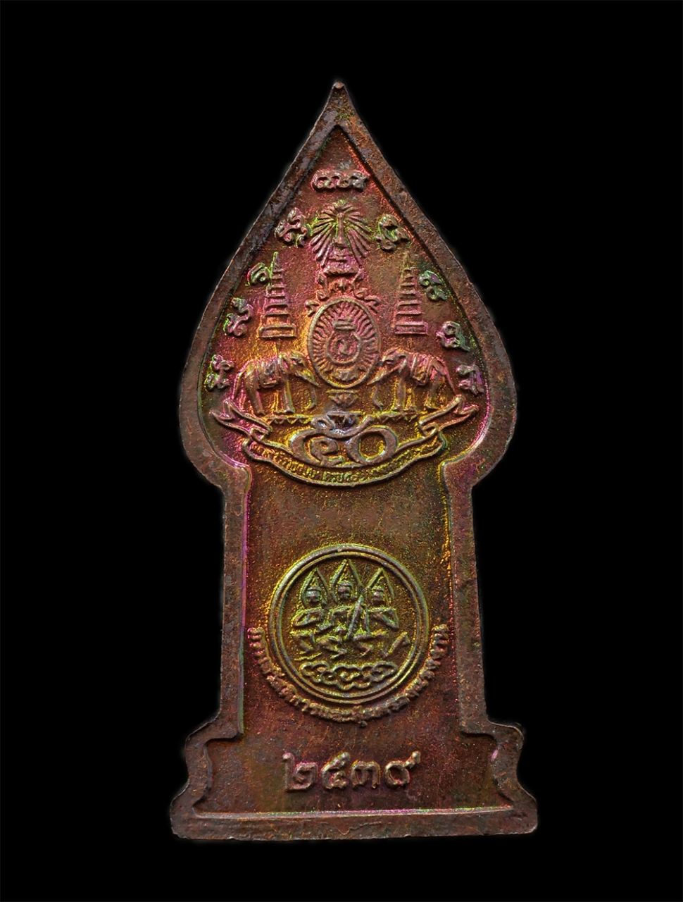 8Jan25 (85)bp.jpg - เหรียญพระนิรันตราย จัดสร้างโดยกรมสวัสดิการและคุ้มครองแรงงาน มหาพุทธาภิเษก ณ พระอุโบสถวัดบวรนิเวศ วันที่ 13สิงหาคม พ.ศ.2539 สมเด็จพระญาณสังวรฯ เป็นประธ [..] | https://kamulet.in.th